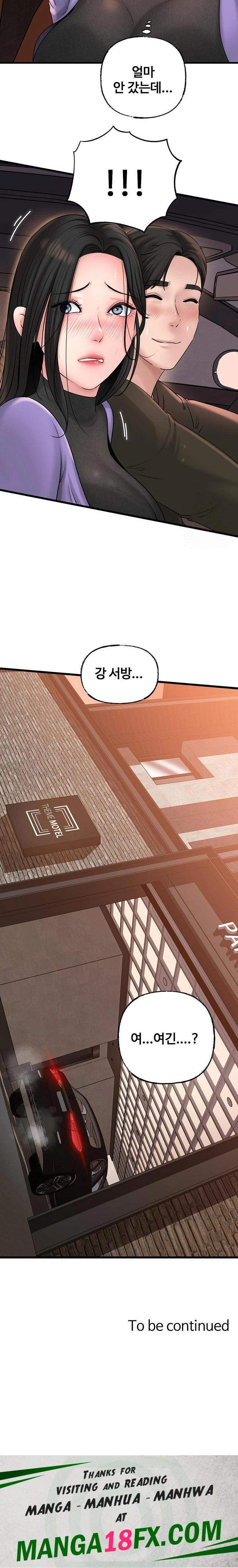 HOT  Not the Daughter, but the Mother Page 24 - MangaHe