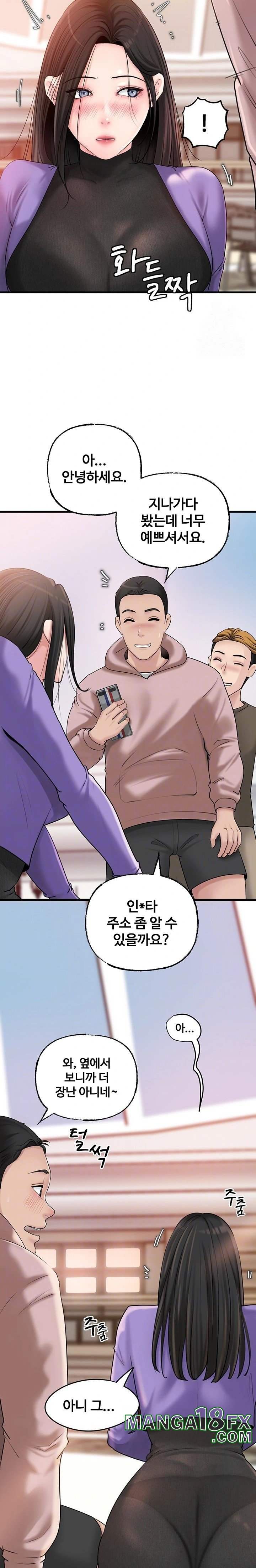 HOT  Not the Daughter, but the Mother Page 8 - MangaHe