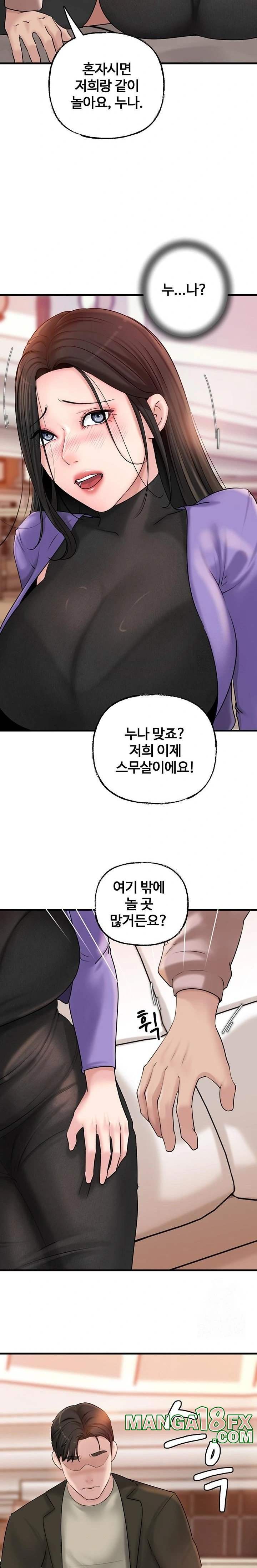 HOT  Not the Daughter, but the Mother Page 9 - MangaHe