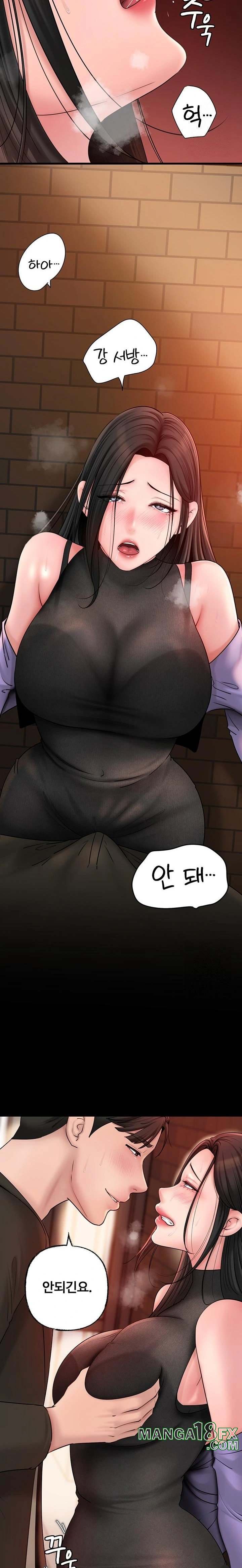 HOT  Not the Daughter, but the Mother Page 11 - MangaHe