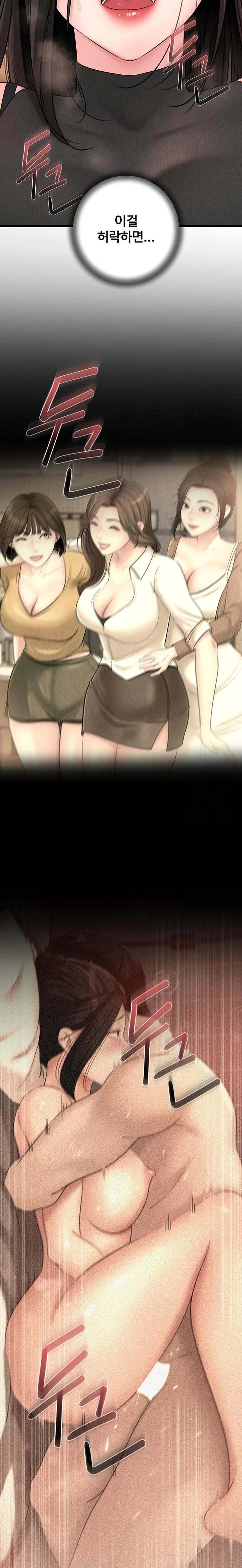 HOT  Not the Daughter, but the Mother Page 20 - MangaHe