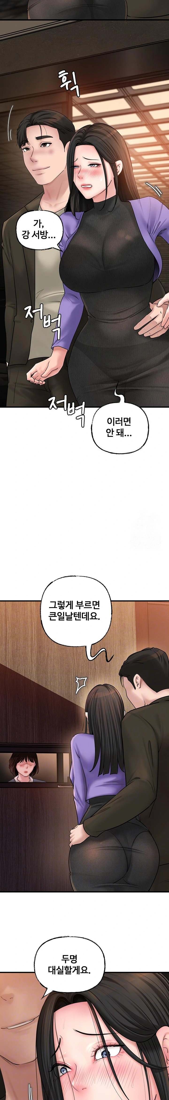 HOT  Not the Daughter, but the Mother Page 3 - MangaHe