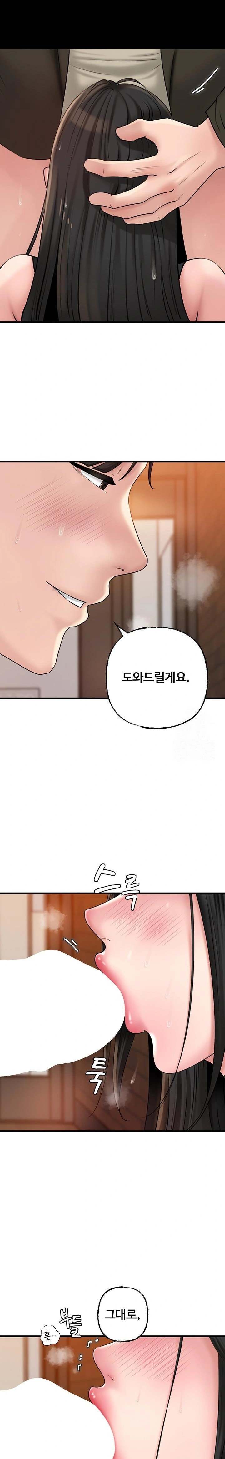 HOT  Not the Daughter, but the Mother Page 22 - MangaHe