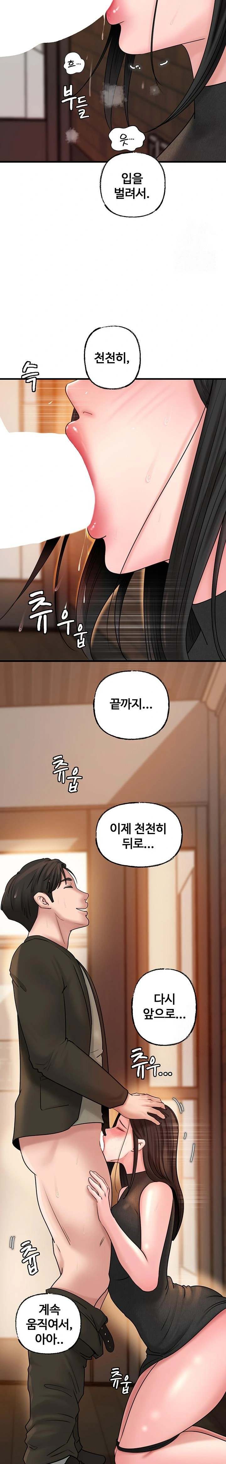 HOT  Not the Daughter, but the Mother Page 23 - MangaHe