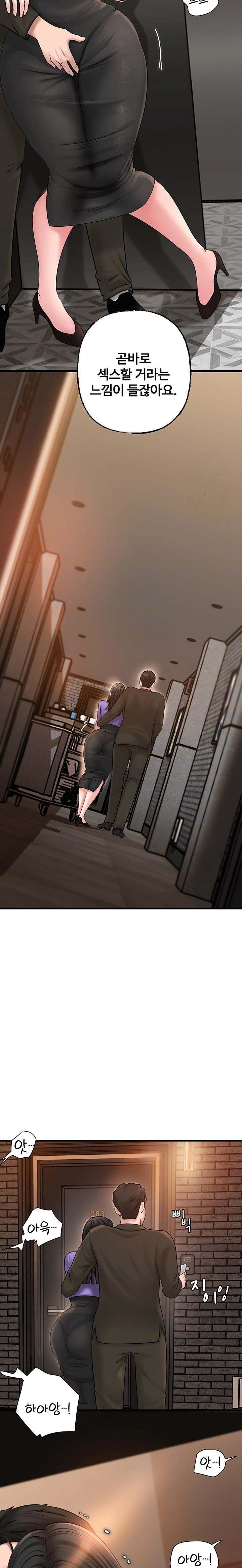 HOT  Not the Daughter, but the Mother Page 8 - MangaHe