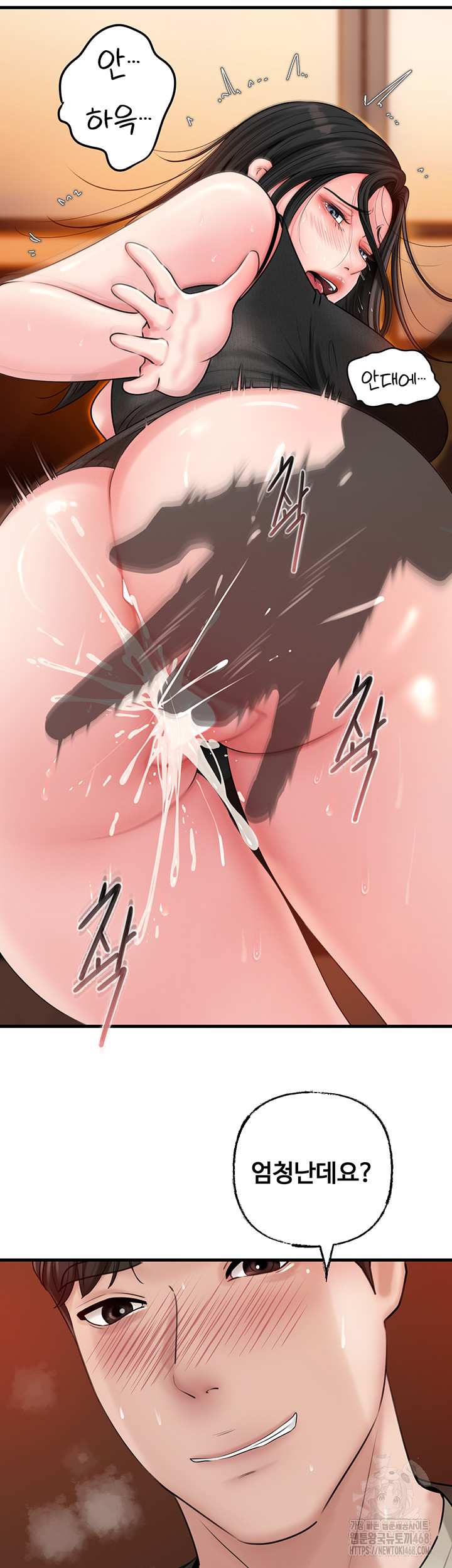 HOT  Not the Daughter, but the Mother Page 14 - MangaHe