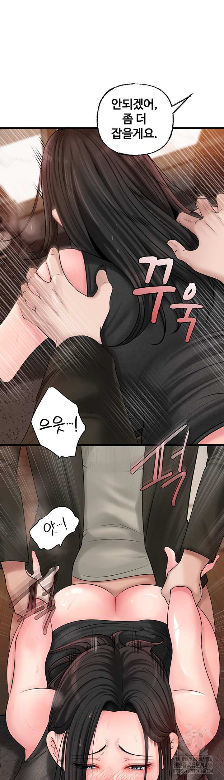 HOT  Not the Daughter, but the Mother Page 21 - MangaHe