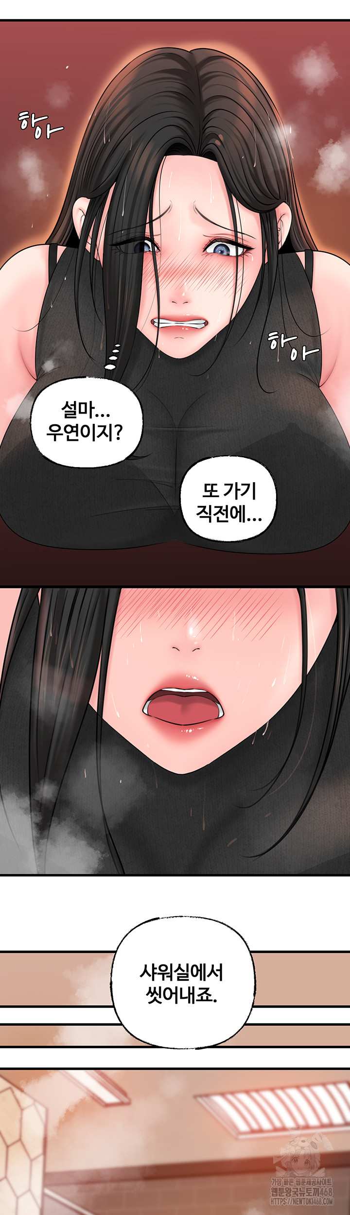 HOT  Not the Daughter, but the Mother Page 29 - MangaHe
