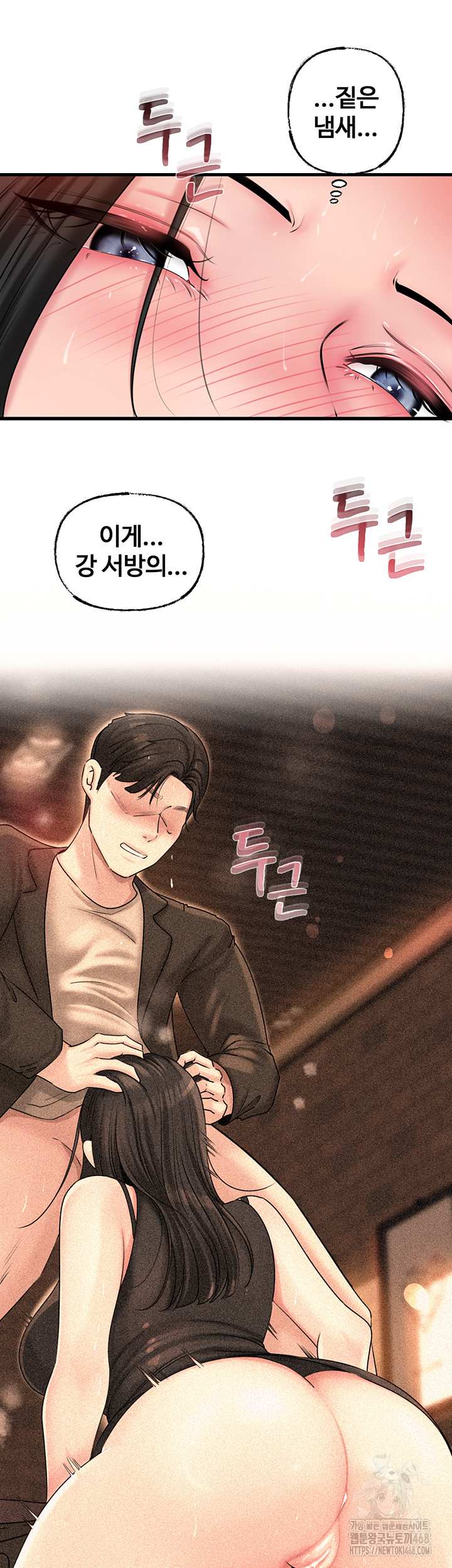 HOT  Not the Daughter, but the Mother Page 33 - MangaHe