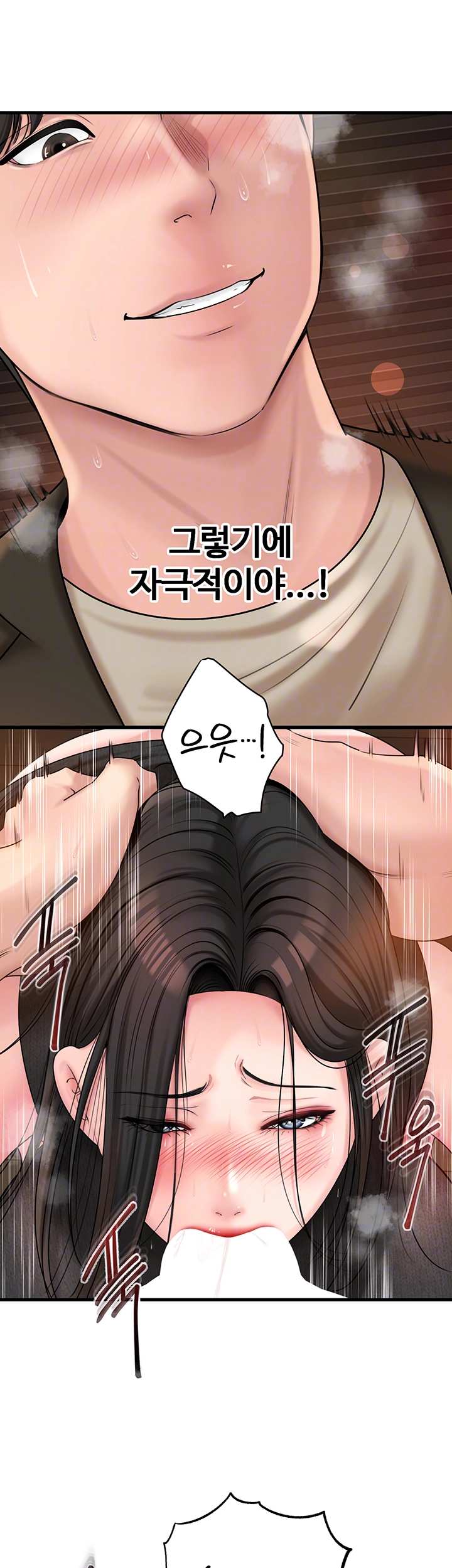 HOT  Not the Daughter, but the Mother Page 5 - MangaHe