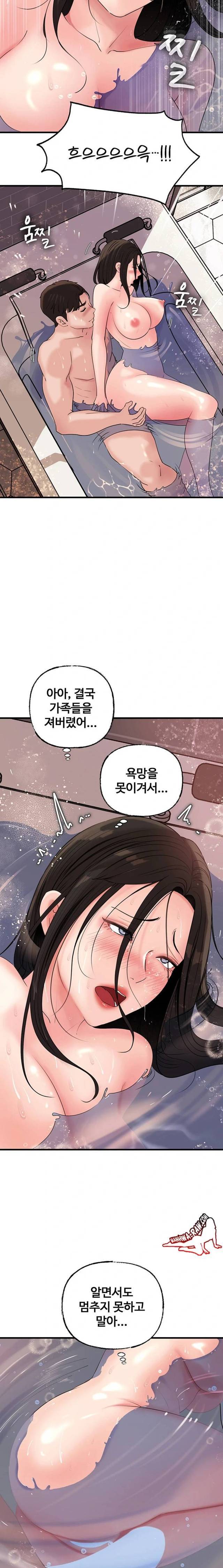 HOT  Not the Daughter, but the Mother Page 13 - MangaHe