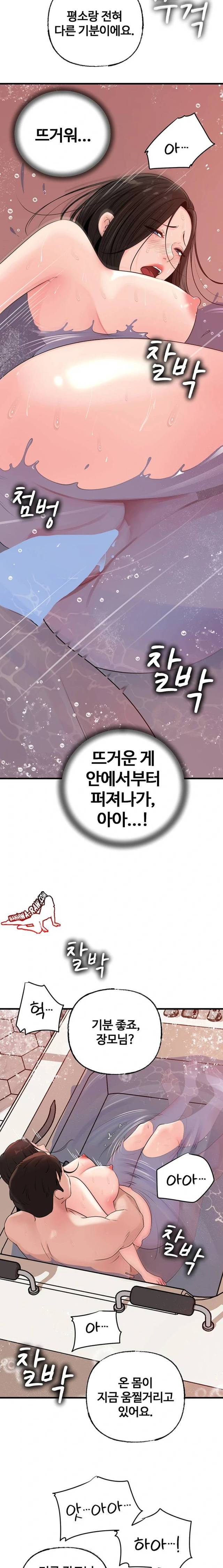 HOT  Not the Daughter, but the Mother Page 16 - MangaHe