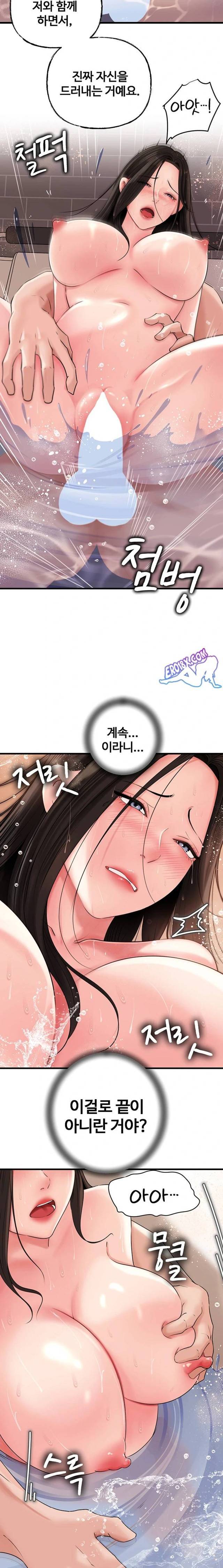 HOT  Not the Daughter, but the Mother Page 18 - MangaHe