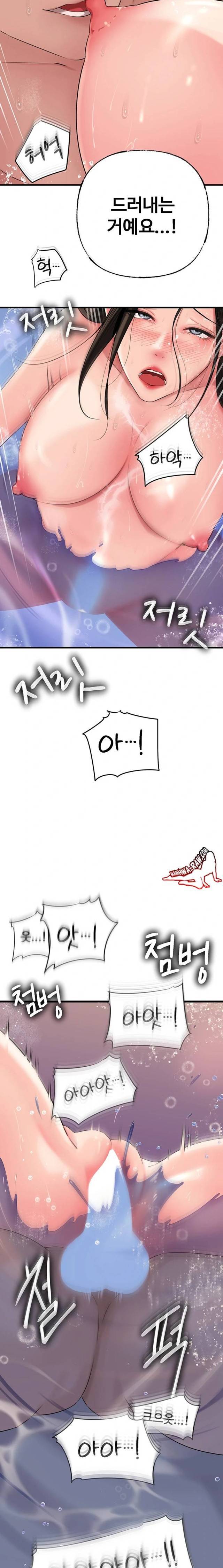 HOT  Not the Daughter, but the Mother Page 20 - MangaHe