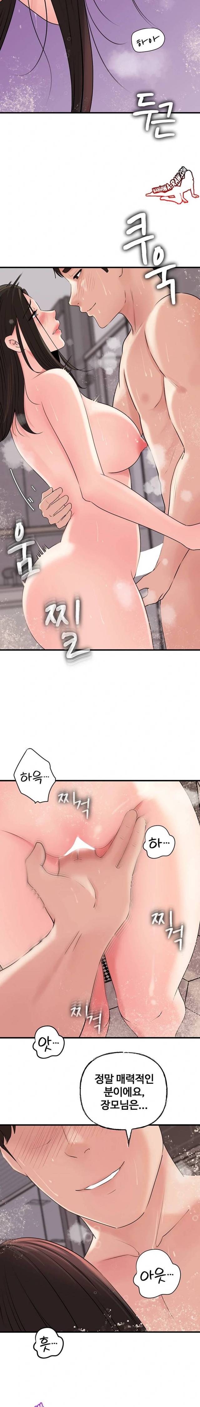 HOT  Not the Daughter, but the Mother Page 9 - MangaHe