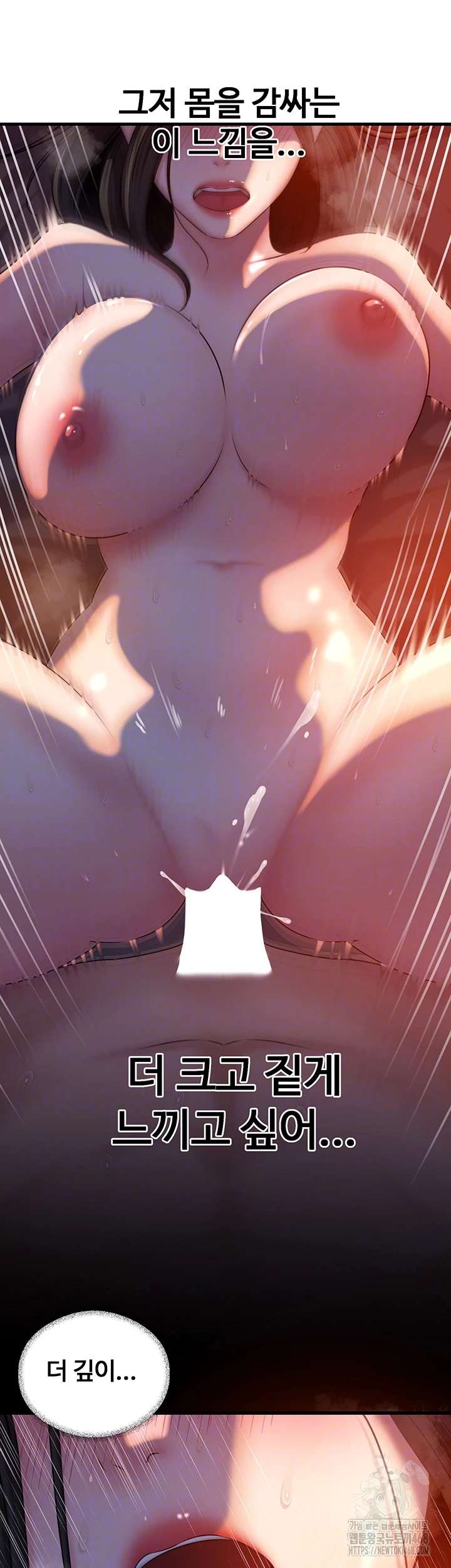 HOT  Not the Daughter, but the Mother Page 15 - MangaHe