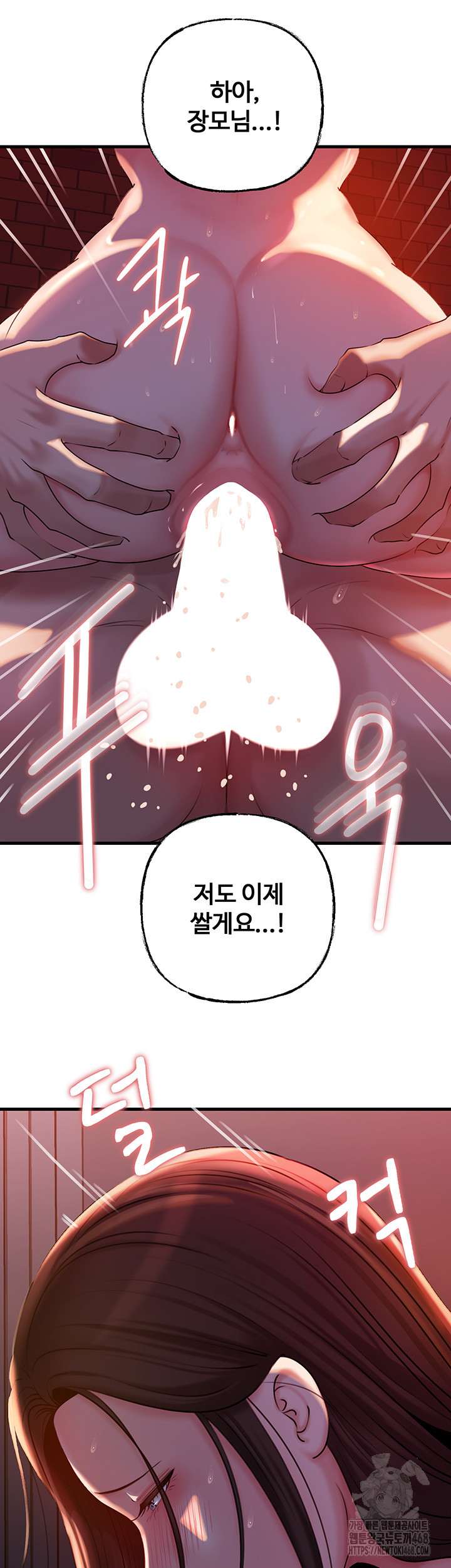 HOT  Not the Daughter, but the Mother Page 33 - MangaHe