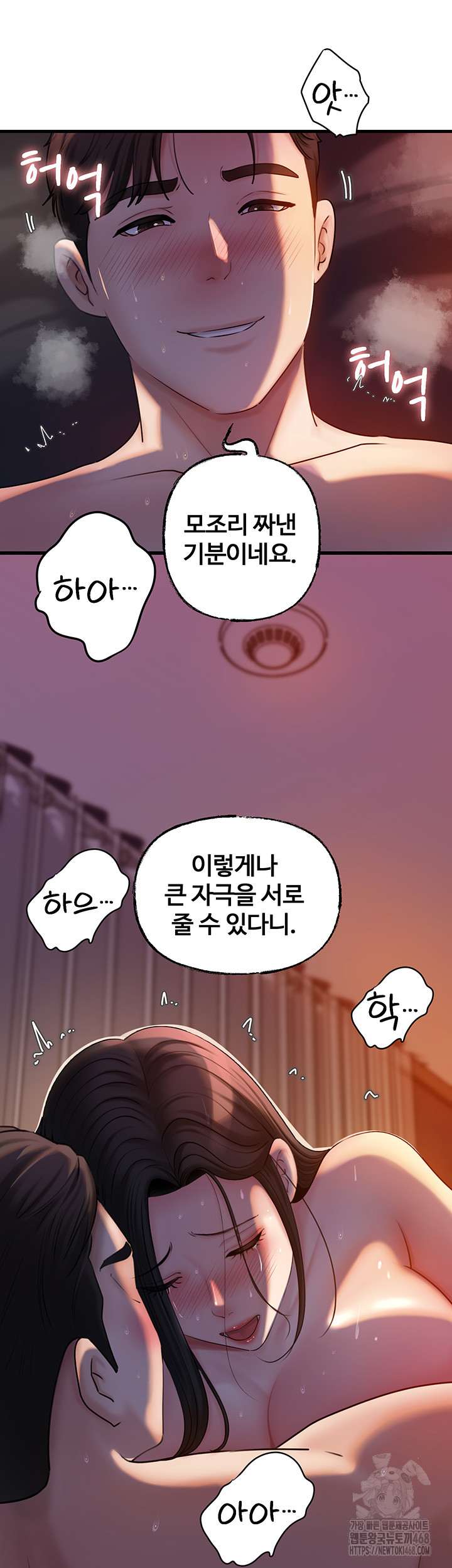 HOT  Not the Daughter, but the Mother Page 39 - MangaHe