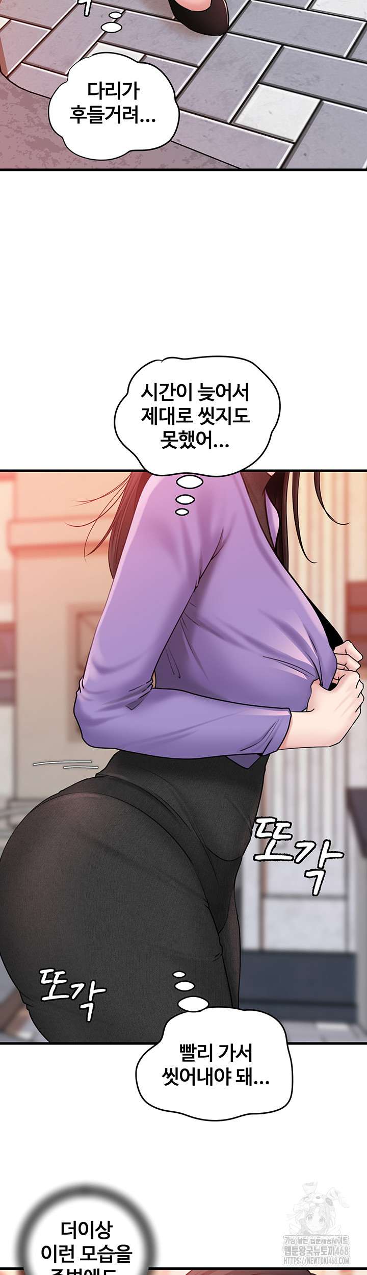 HOT  Not the Daughter, but the Mother Page 46 - MangaHe