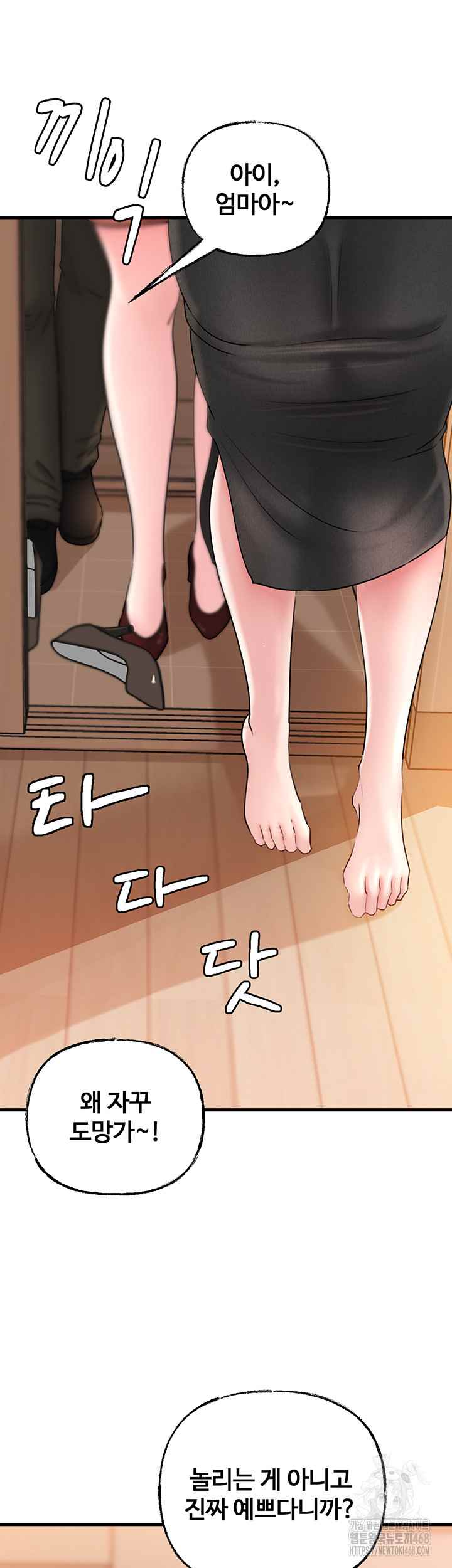 HOT  Not the Daughter, but the Mother Page 11 - MangaHe