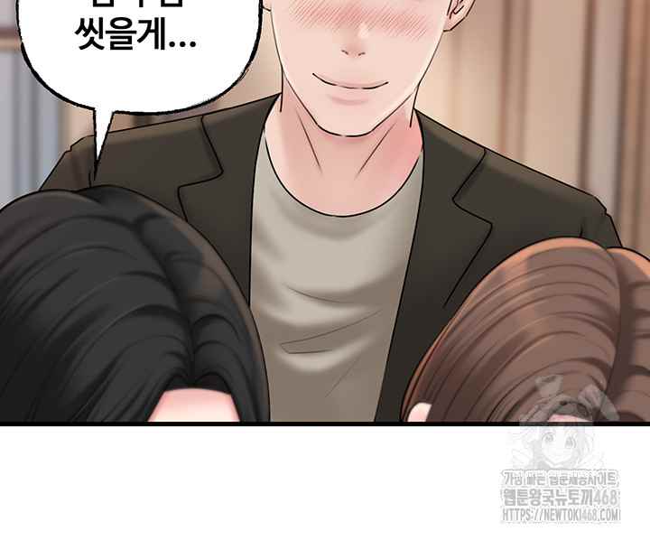 HOT  Not the Daughter, but the Mother Page 13 - MangaHe