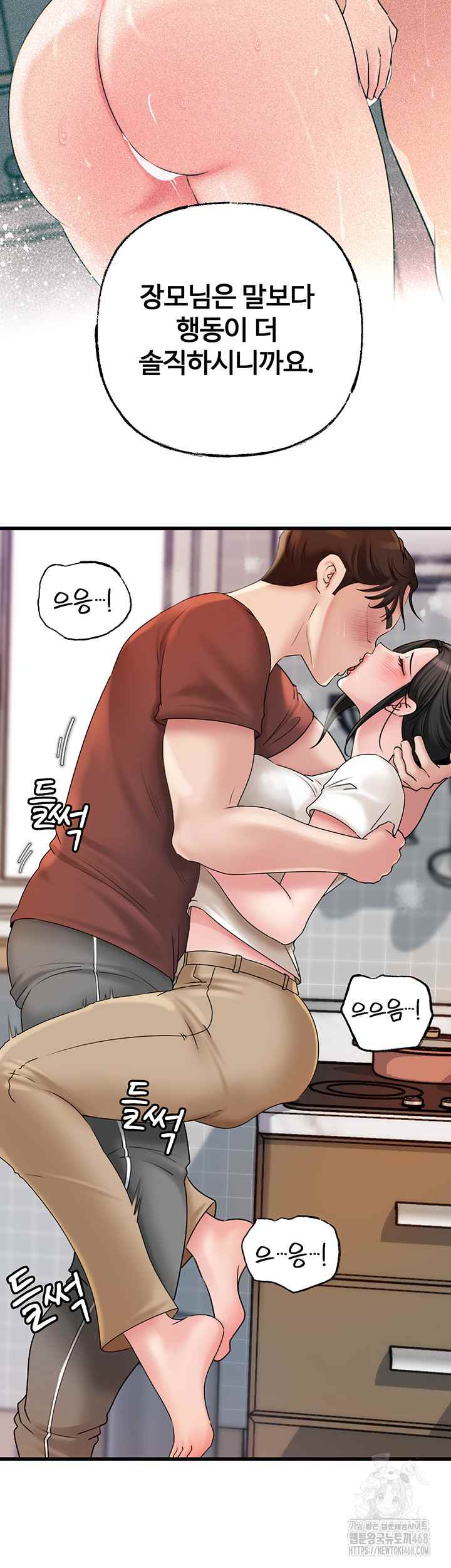 HOT  Not the Daughter, but the Mother Page 34 - MangaHe