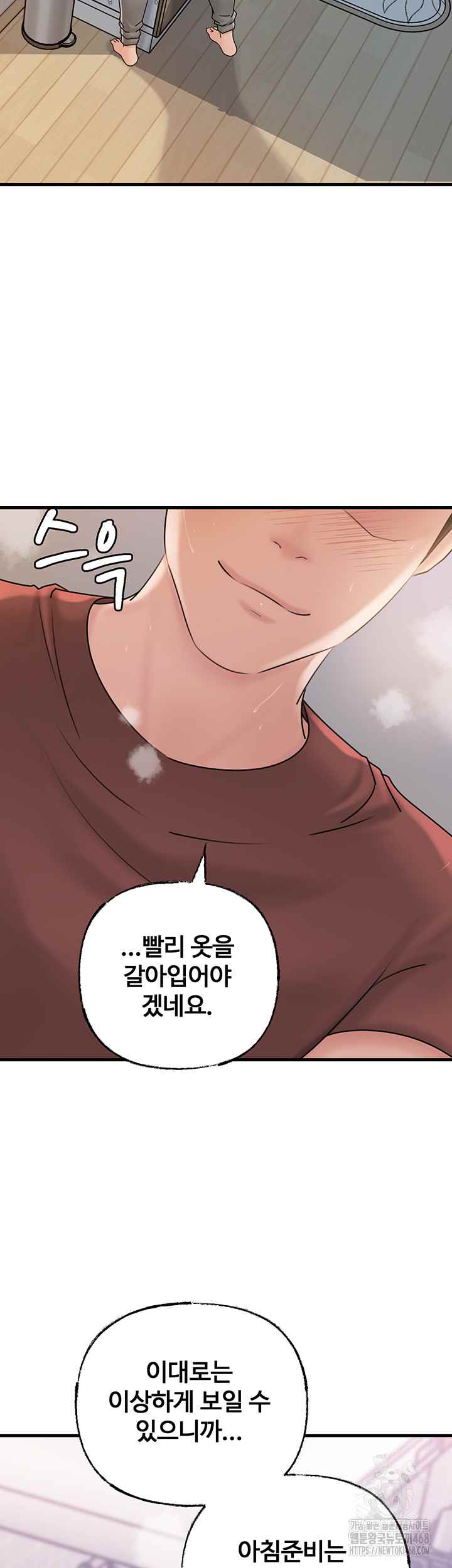 HOT  Not the Daughter, but the Mother Page 37 - MangaHe