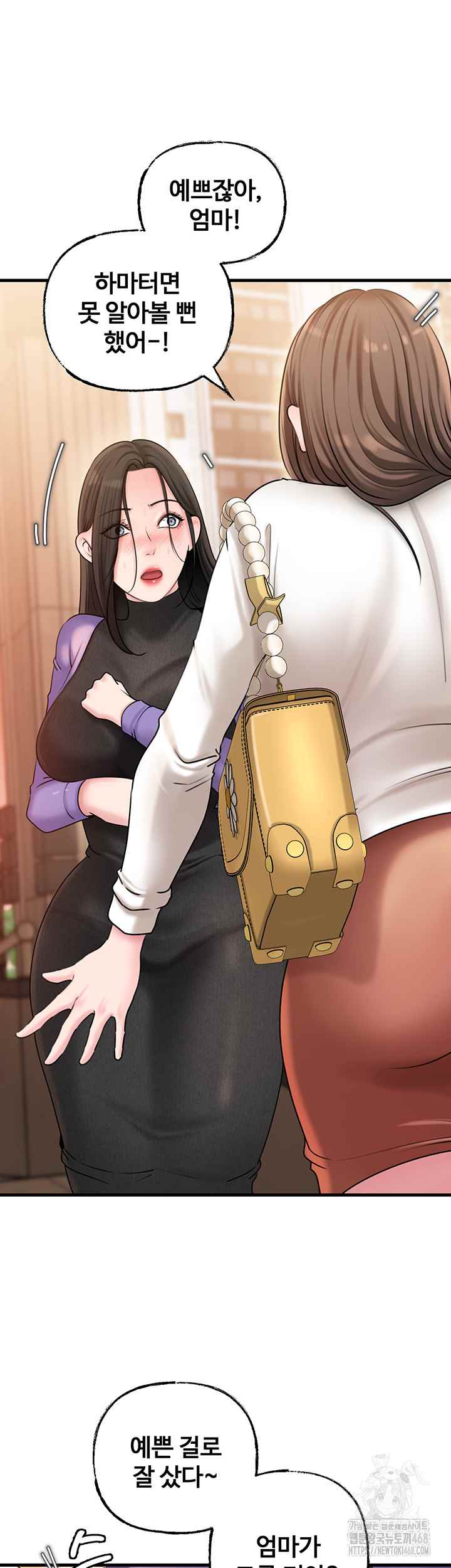 HOT  Not the Daughter, but the Mother Page 5 - MangaHe