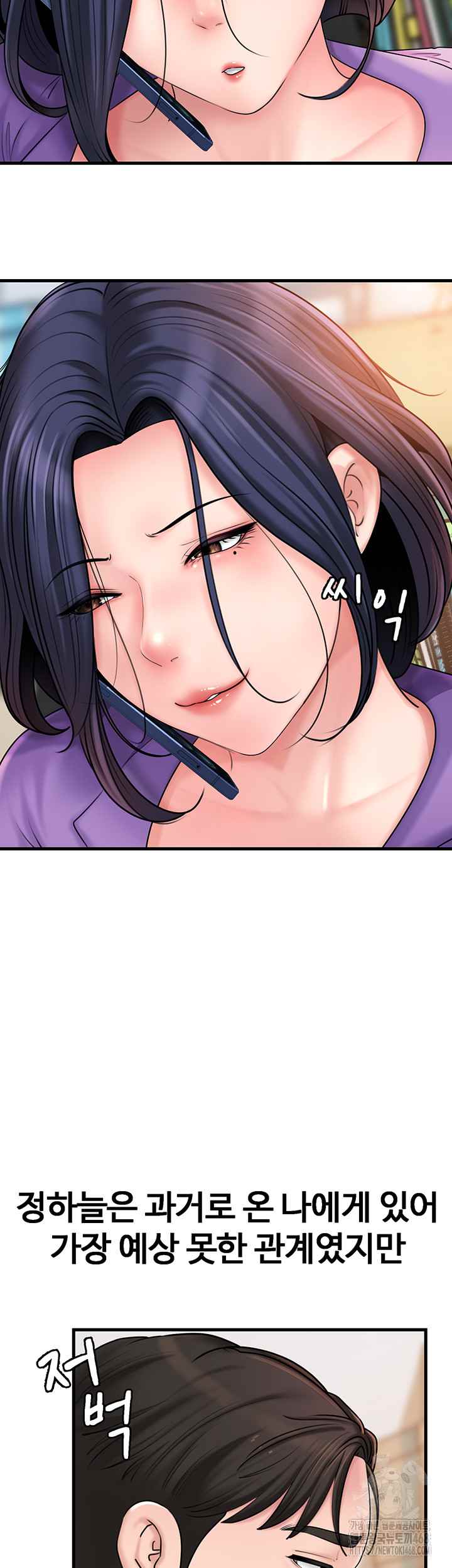 HOT  Not the Daughter, but the Mother Page 43 - MangaHe