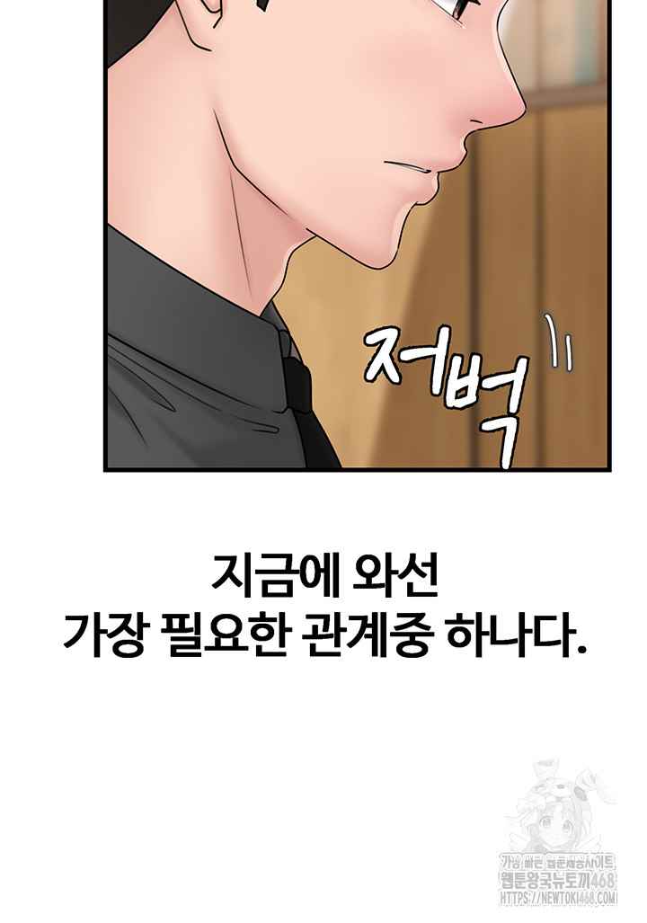 HOT  Not the Daughter, but the Mother Page 44 - MangaHe