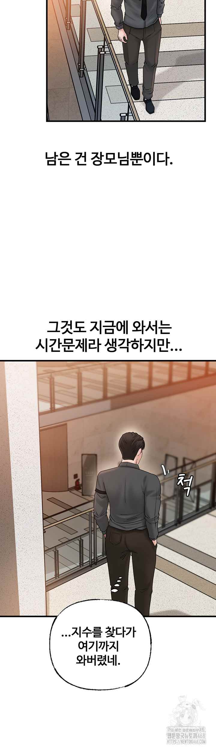 HOT  Not the Daughter, but the Mother Page 46 - MangaHe