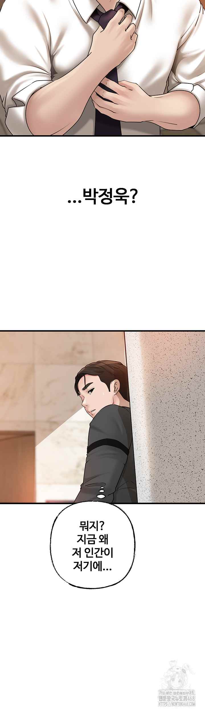 HOT  Not the Daughter, but the Mother Page 49 - MangaHe