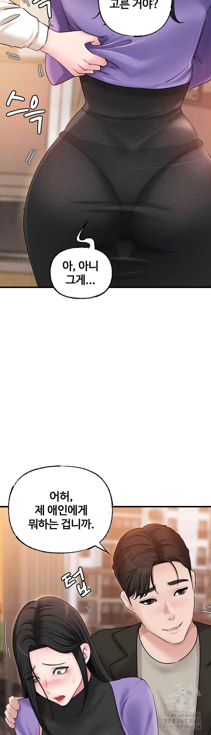 HOT  Not the Daughter, but the Mother Page 6 - MangaHe
