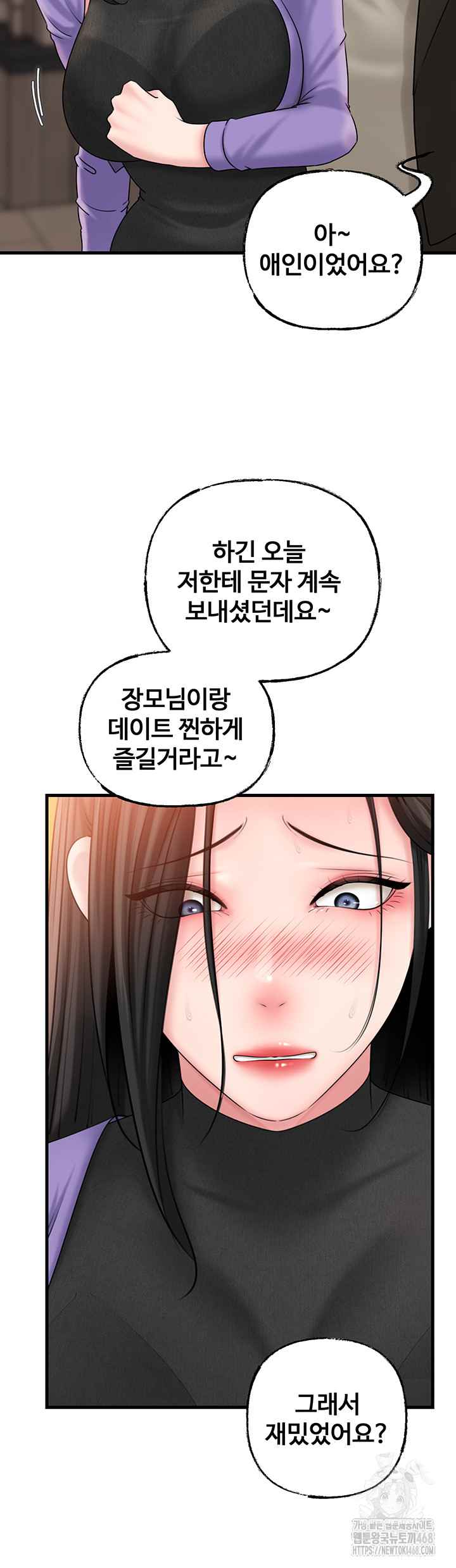 HOT  Not the Daughter, but the Mother Page 7 - MangaHe