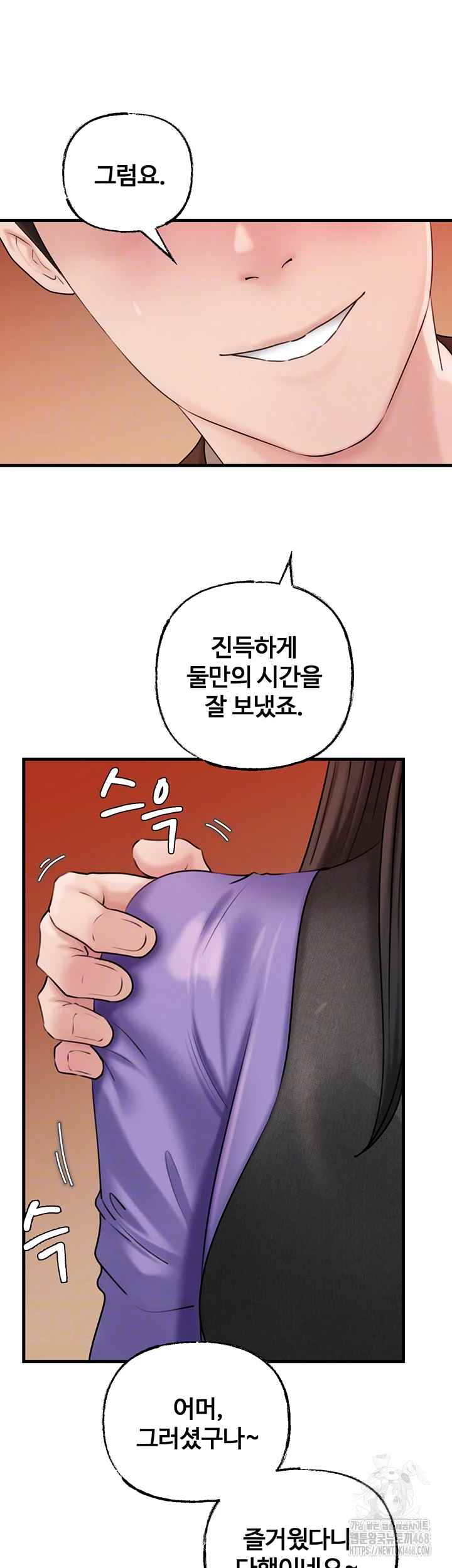 HOT  Not the Daughter, but the Mother Page 8 - MangaHe
