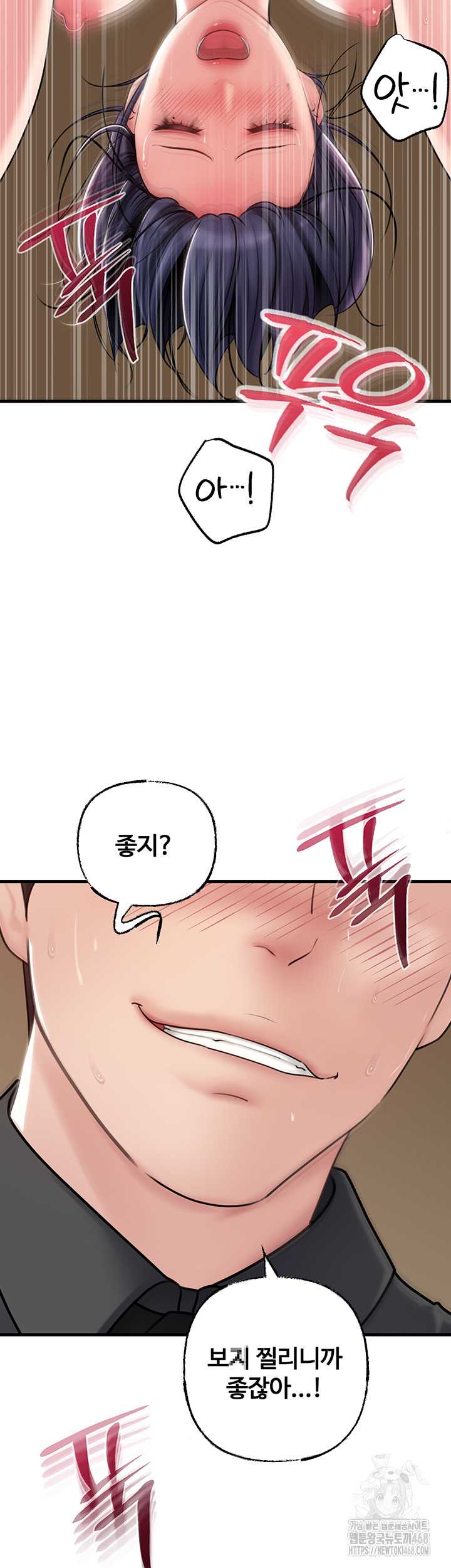 HOT  Not the Daughter, but the Mother Page 30 - MangaHe