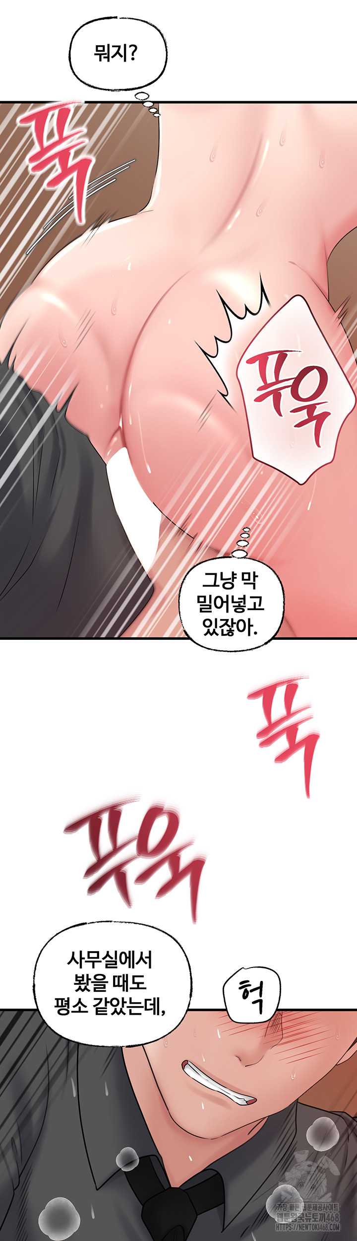 HOT  Not the Daughter, but the Mother Page 37 - MangaHe