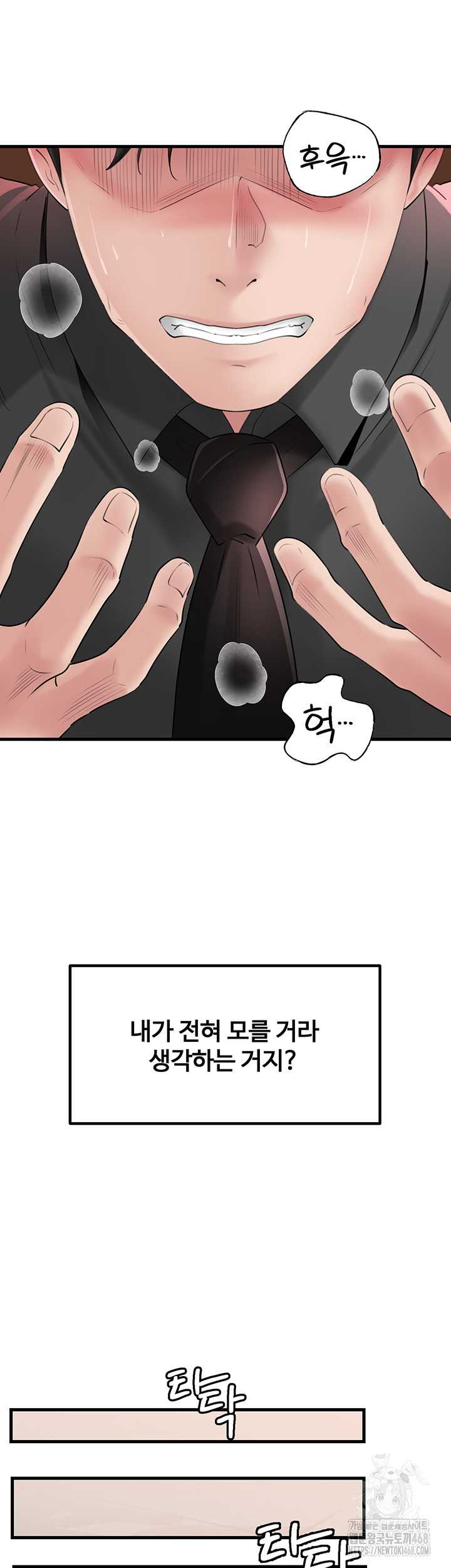 HOT  Not the Daughter, but the Mother Page 5 - MangaHe
