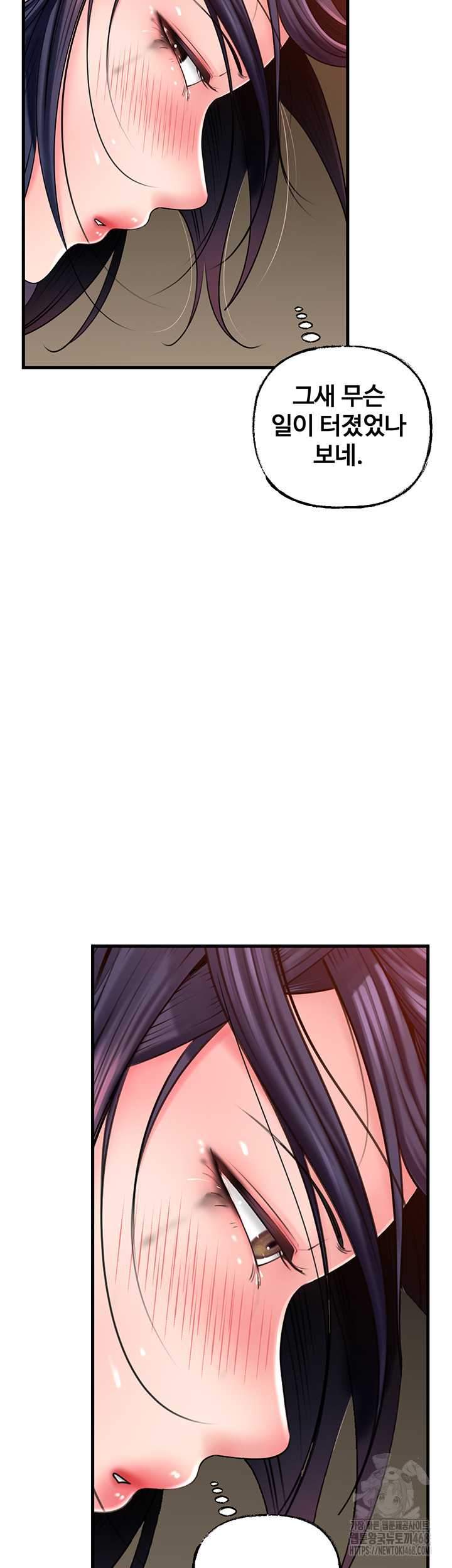 HOT  Not the Daughter, but the Mother Page 42 - MangaHe