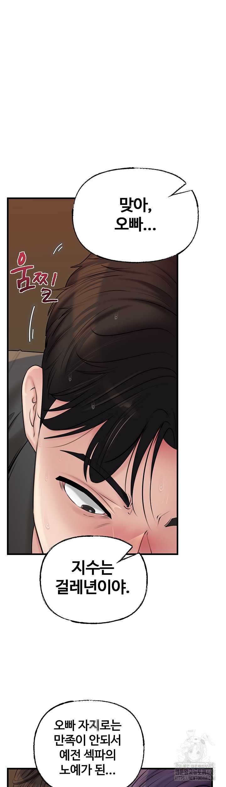 HOT  Not the Daughter, but the Mother Page 44 - MangaHe