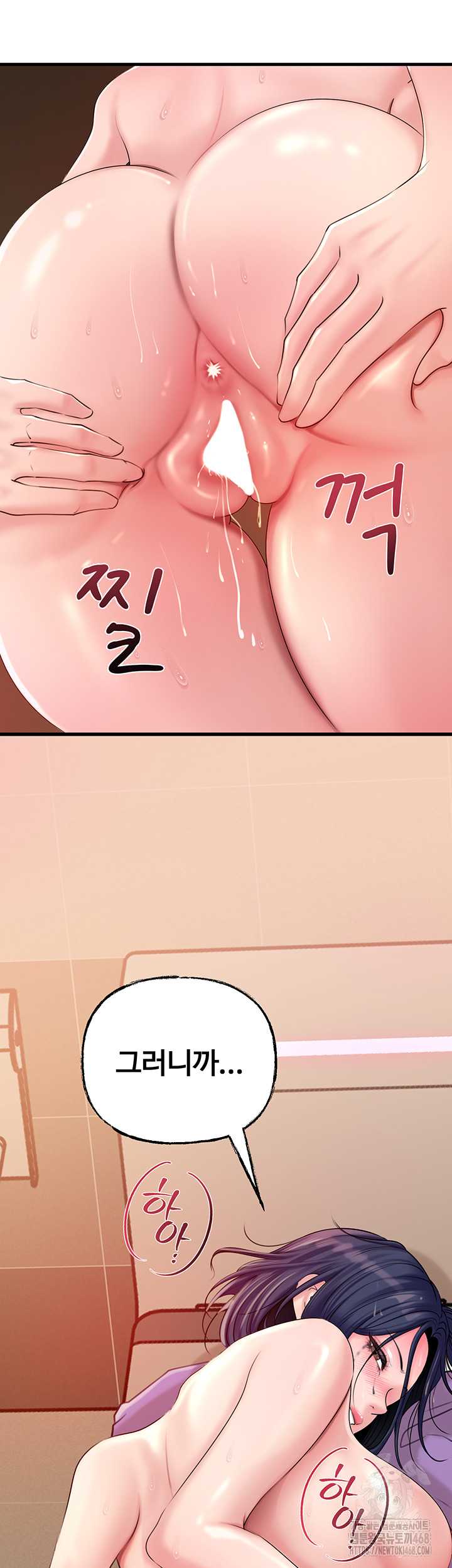 HOT  Not the Daughter, but the Mother Page 46 - MangaHe