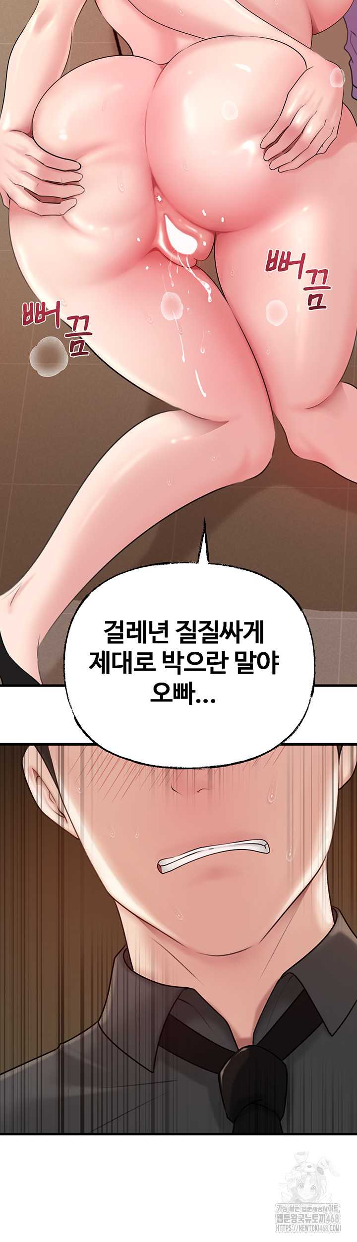HOT  Not the Daughter, but the Mother Page 47 - MangaHe