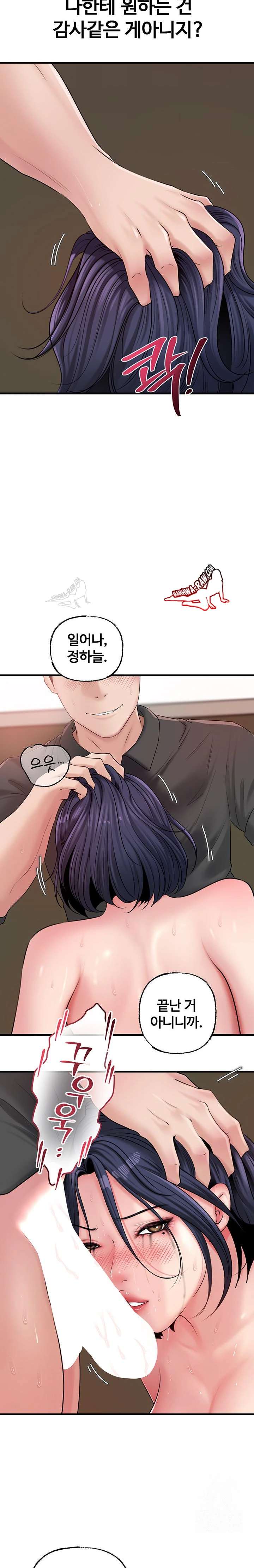 HOT  Not the Daughter, but the Mother Page 11 - MangaHe