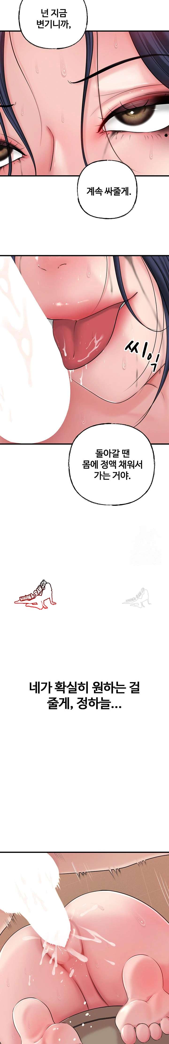 HOT  Not the Daughter, but the Mother Page 12 - MangaHe