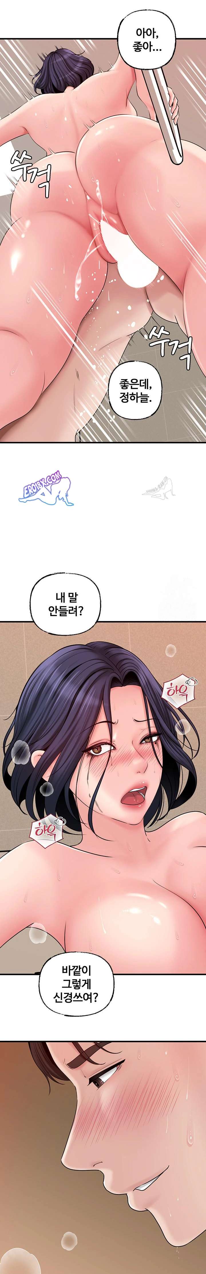 HOT  Not the Daughter, but the Mother Page 21 - MangaHe