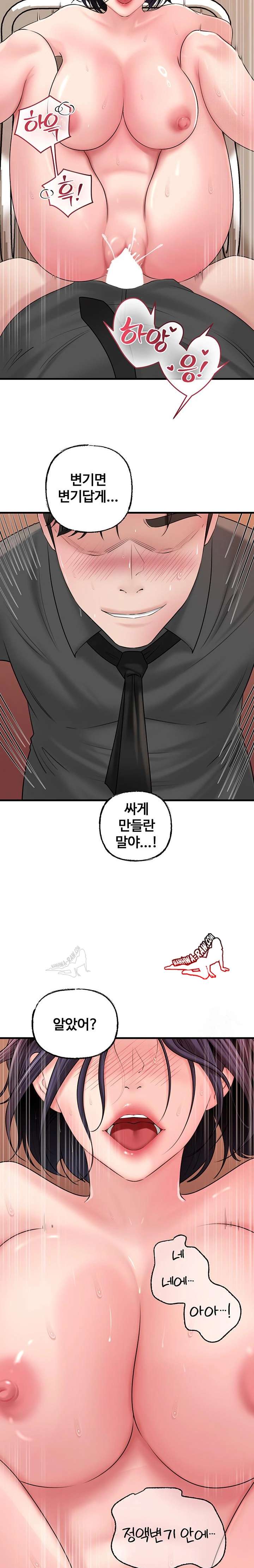 HOT  Not the Daughter, but the Mother Page 23 - MangaHe