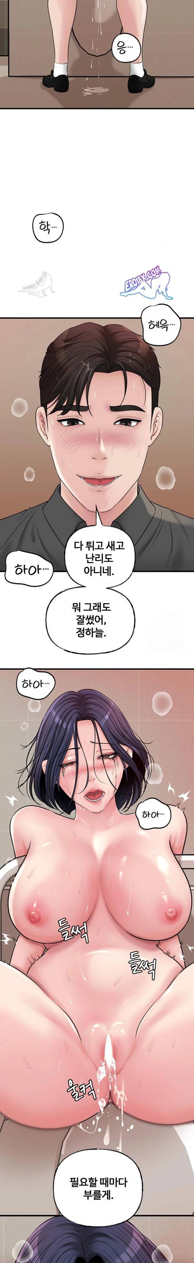 HOT  Not the Daughter, but the Mother Page 12 - MangaHe