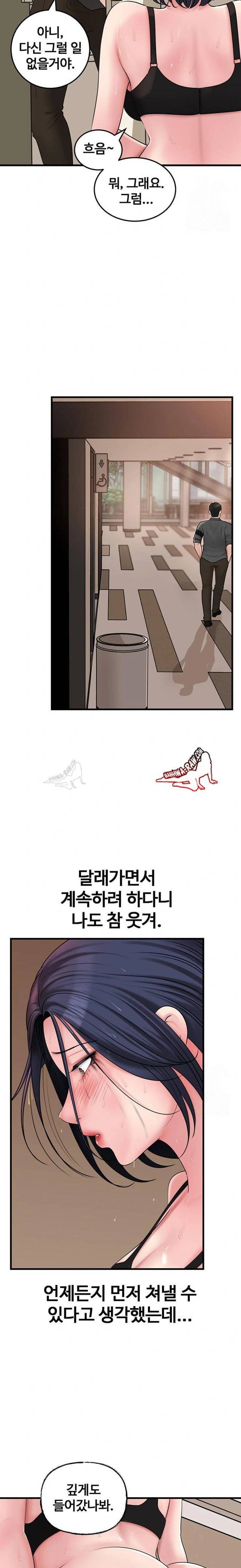 HOT  Not the Daughter, but the Mother Page 14 - MangaHe