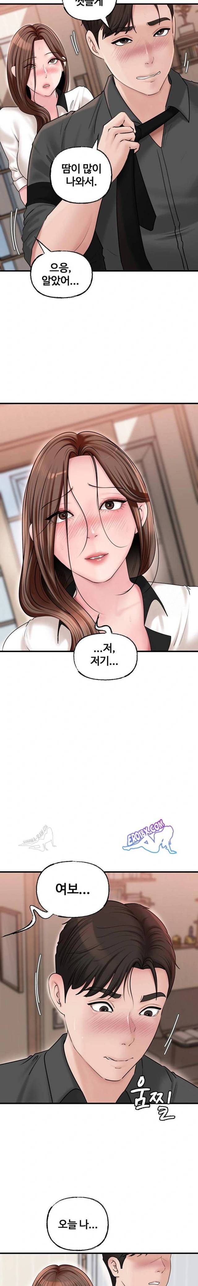 HOT  Not the Daughter, but the Mother Page 17 - MangaHe