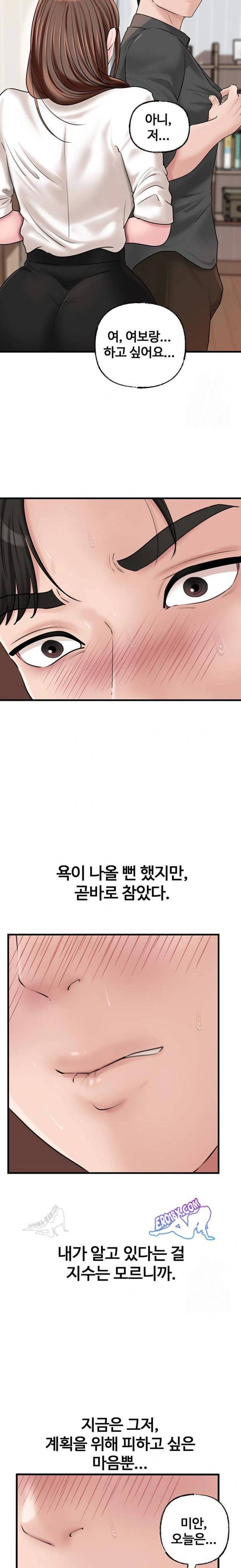HOT  Not the Daughter, but the Mother Page 18 - MangaHe